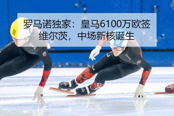 luo-ma-nuo-du-jia-huang-ma-wan-ou-qian-wei-er-ci-zhong-chang-xin-he-dan-sheng-2-197.jpg